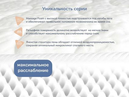 Матрас Димакс Relmas Light 3Zone 120х200