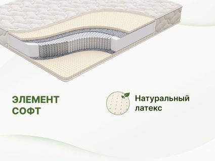 Матрас Димакс Элемент Софт 90х190