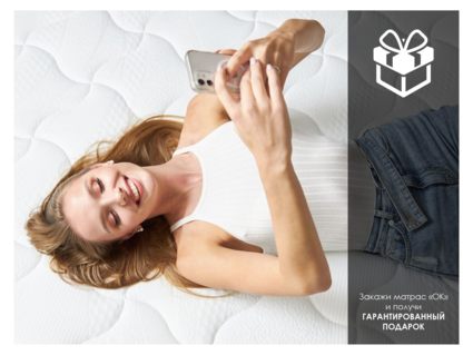 Матрас Димакс ОК Лайт Базис 150х180