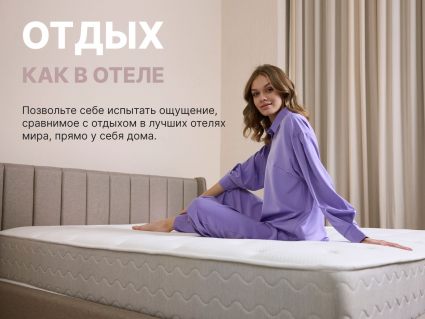 Матрас Димакс Bliss Rich 140х180