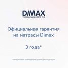 Матрас Димакс Твист Ролл Мемори 60х160