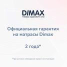 Матрас Димакс Relmas Twin Cocos S1000 60х120