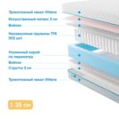 Матрас Промтекс-Ориент Soft 18 Combi Eco 80х190