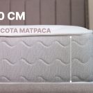 Матрас Димакс Bliss Sleeper 180х200