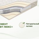 Матрас Димакс Элемент Софт Люкс + 160х180