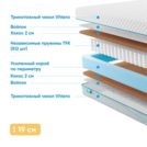 Матрас Промтекс-Ориент Soft Cocos 110х200