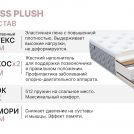 Матрас Димакс Bliss Plush 60х200