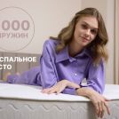 Матрас Димакс Bliss Plush 140х180