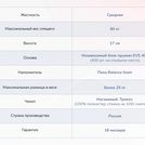 Матрас Димакс Оптима О-Премиум 165х200