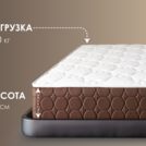 Матрас Димакс Мега Ультимэйт уцененный 100х180