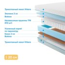 Матрас Промтекс-Ориент Soft Standart Combi 135х185