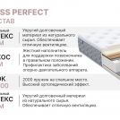 Матрас Димакс Bliss Perfect 145х200