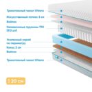 Матрас Промтекс-Ориент Soft Cocos Optima 170х200