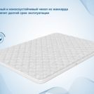 Наматрасник Димакс Balance foam 3 см 110х200